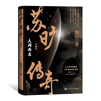 仙侠玄幻青春文学与动漫开发 融合传统与现代的创意新纪元