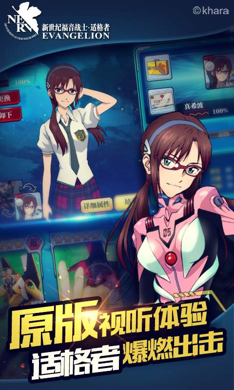 探索EVA适格者与《Android Android》 动漫开发新视界